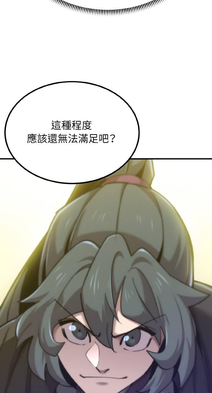 第13话 第75页