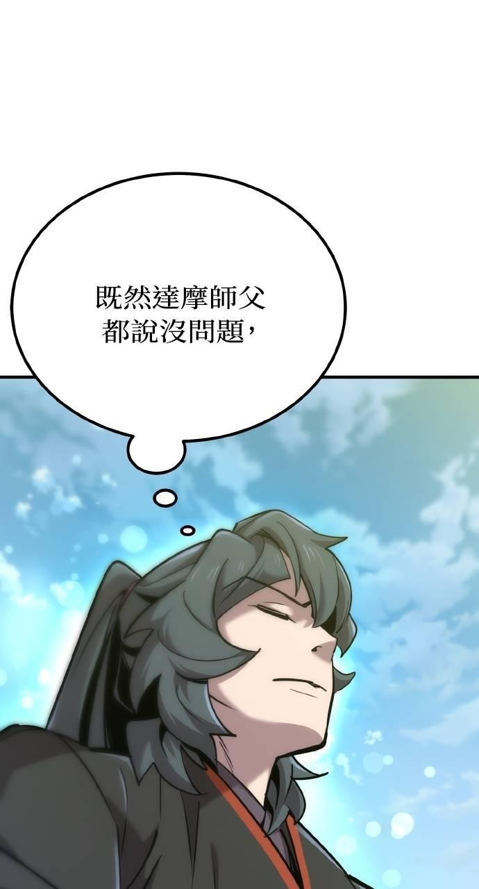 第13话 第80页