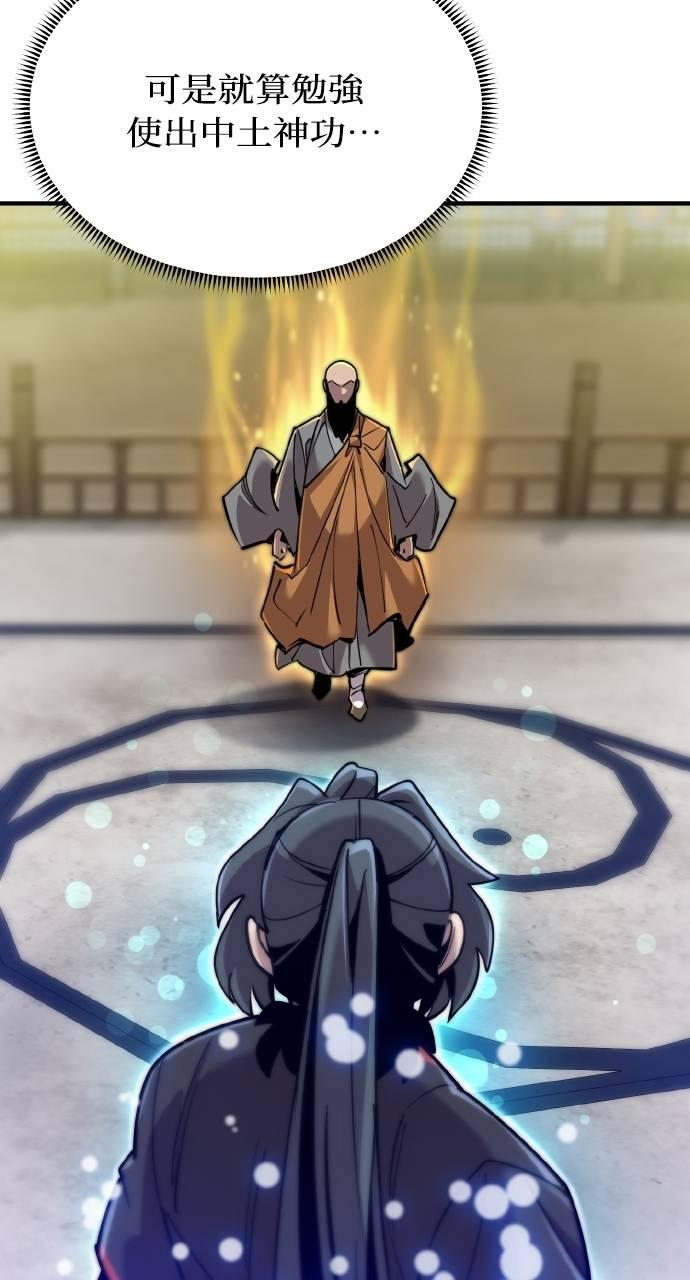 第13话 第82页