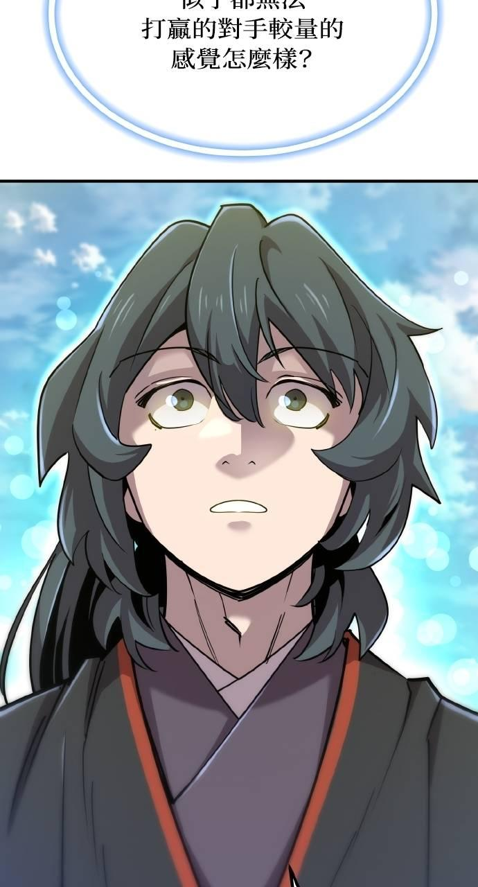 第13话 第84页