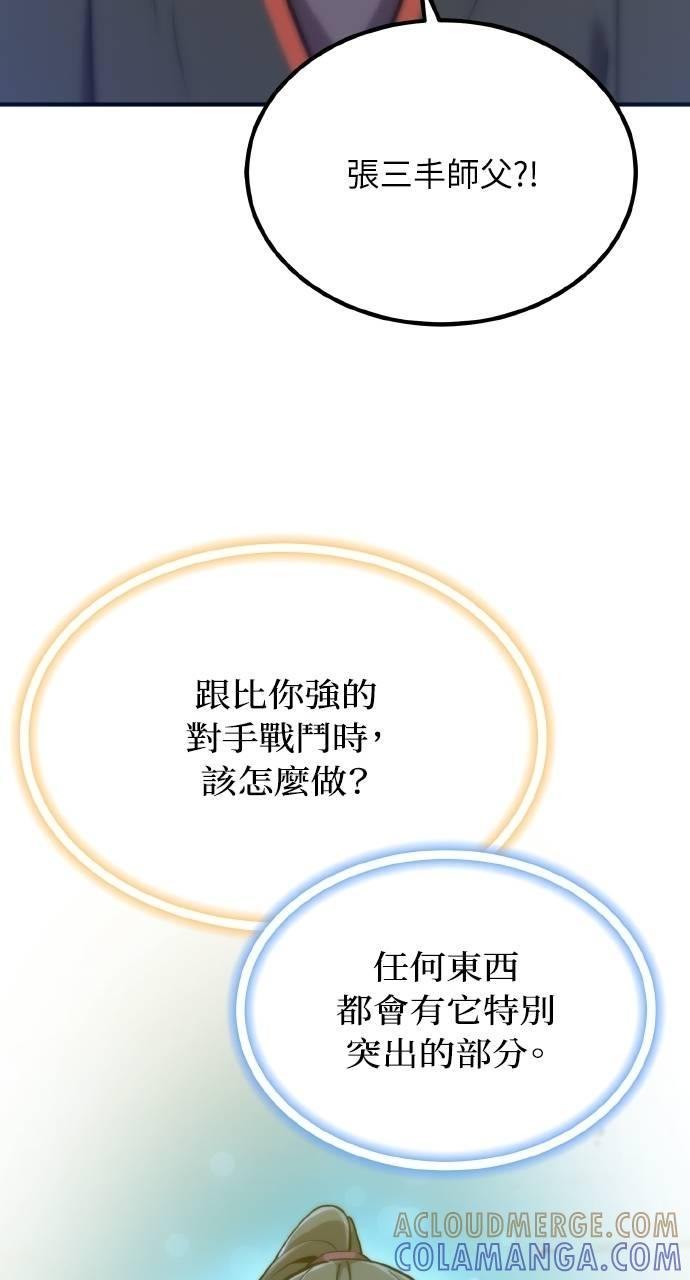 第13话 第85页