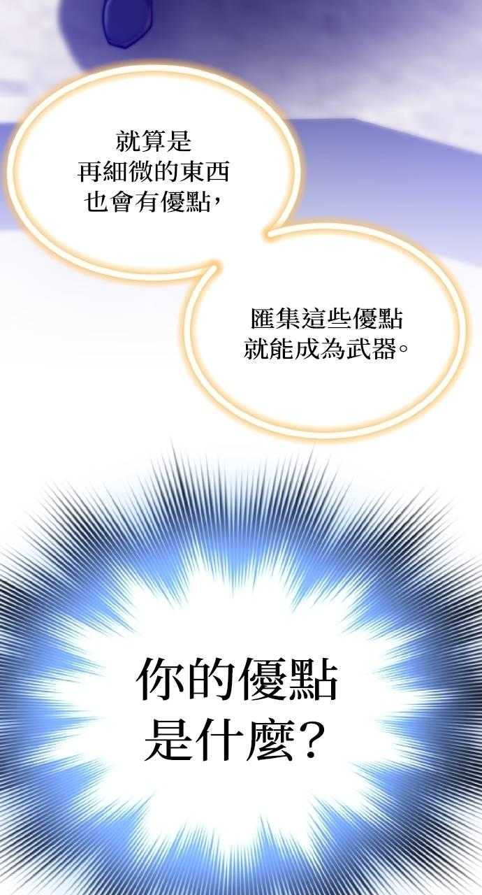 第13话 第87页