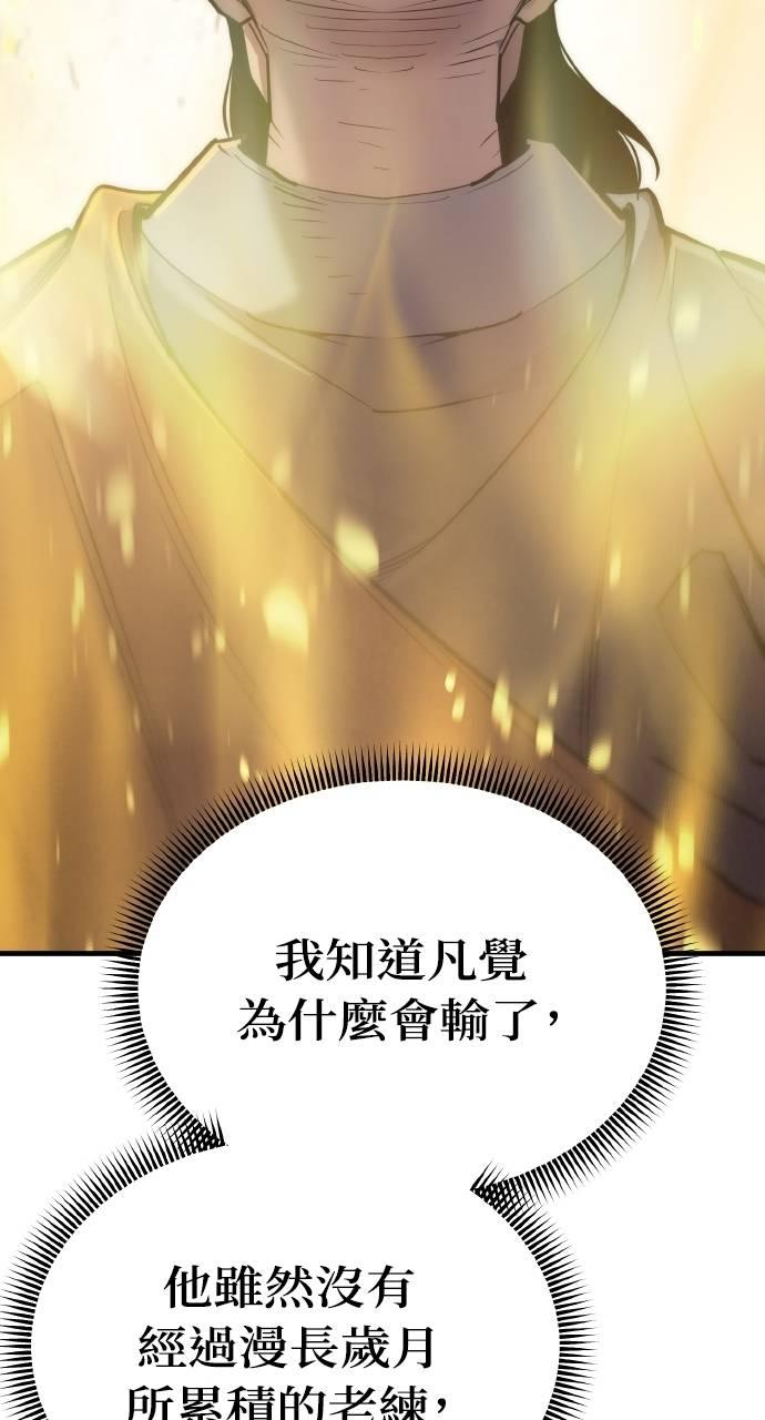 第13话 第94页