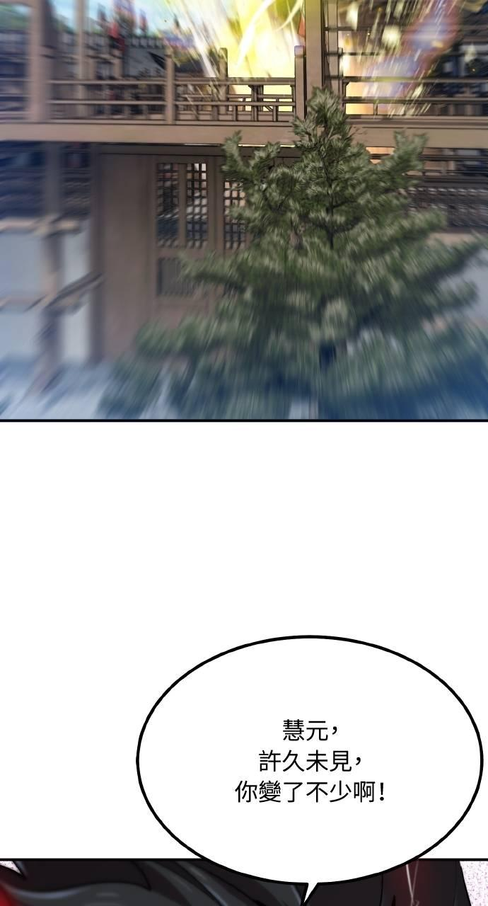 第14话 第2页