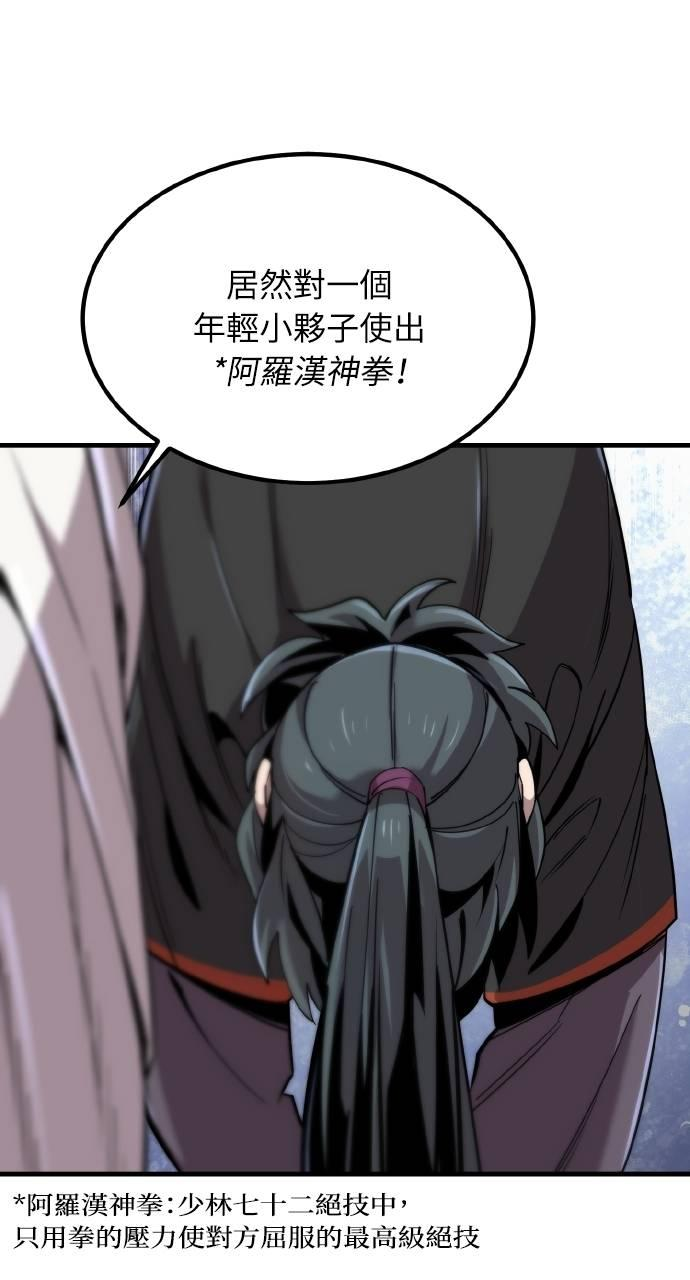第14话 第4页
