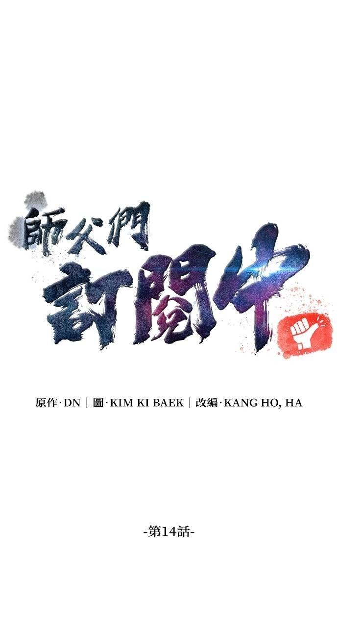 第14话 第16页