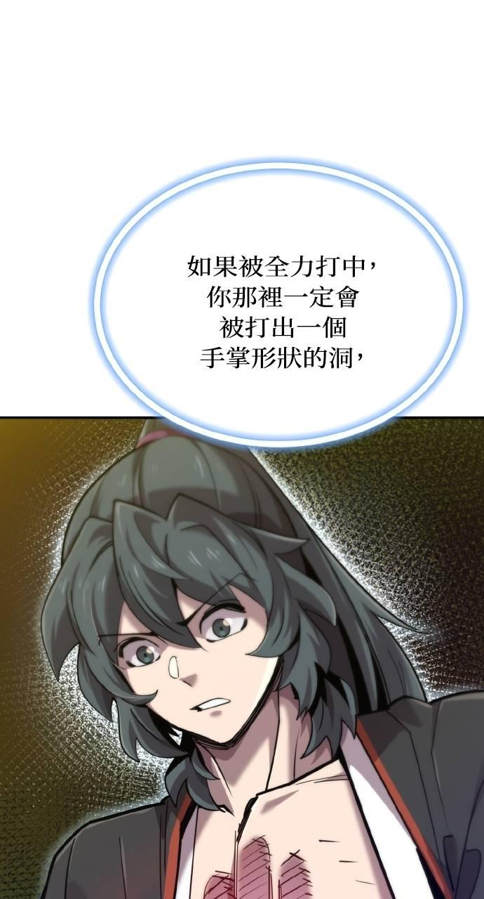 第14话 第20页