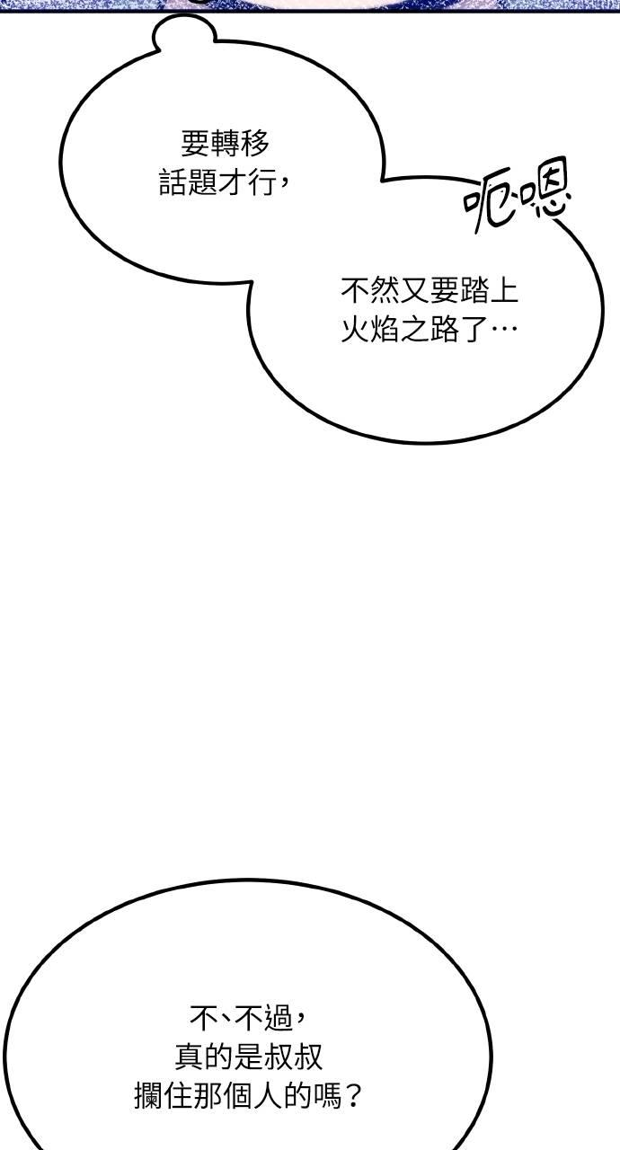 第14话 第26页