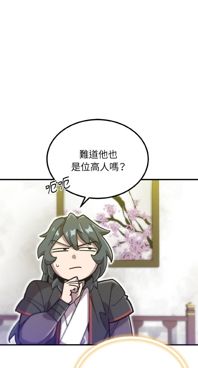 第14话 第30页