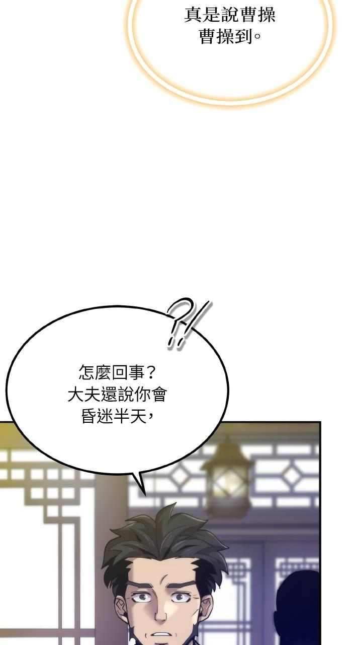 第14话 第31页