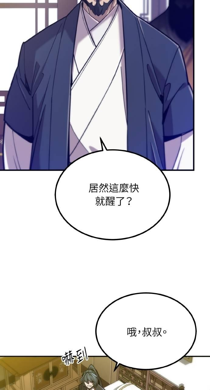 第14话 第32页