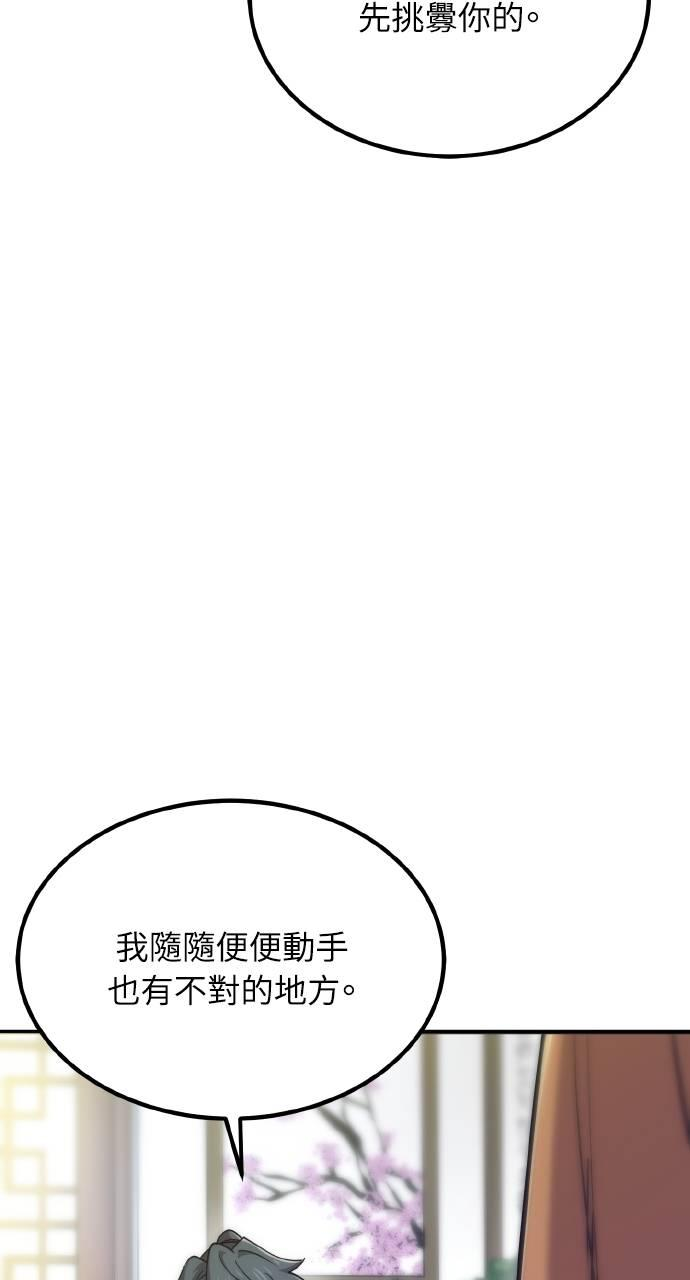 第14话 第38页
