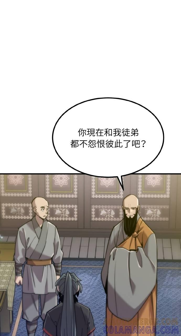 第14话 第53页