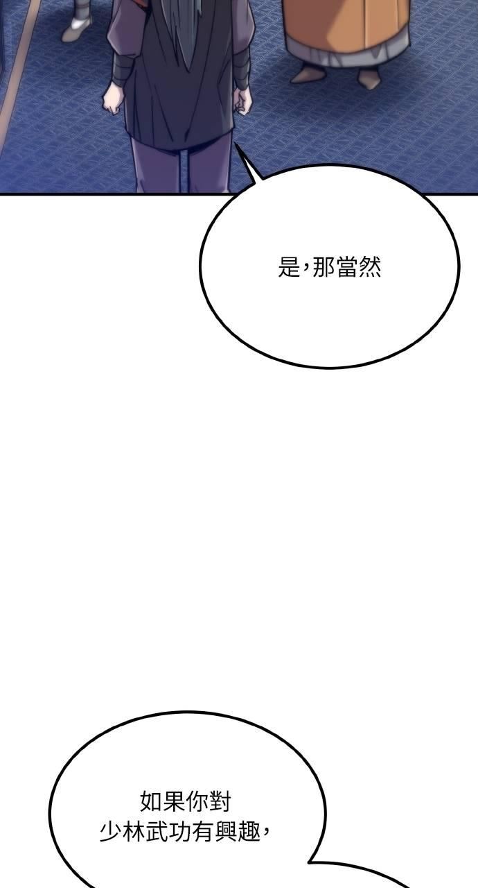 第14话 第54页
