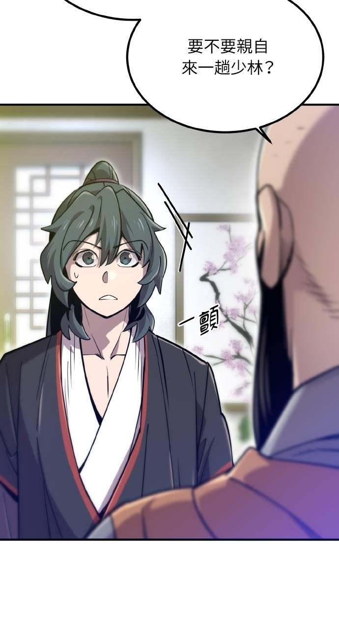 第14话 第55页