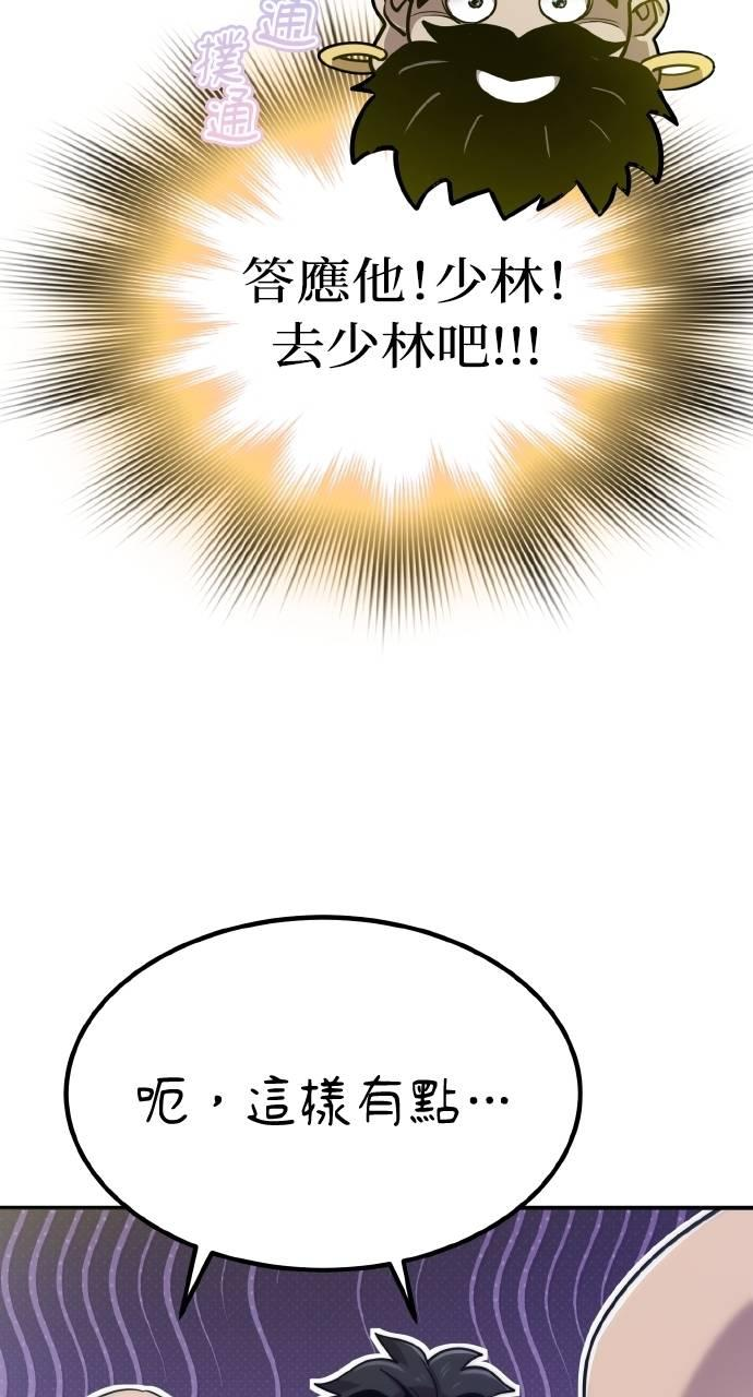 第14话 第59页