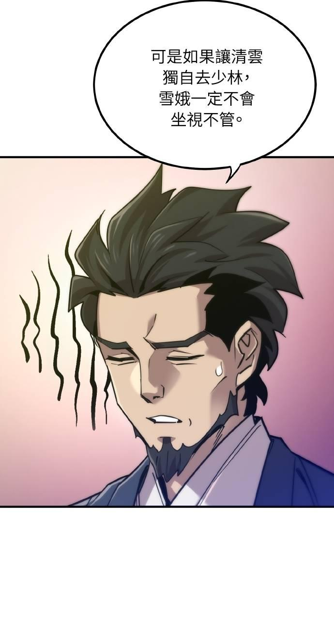 第14话 第62页