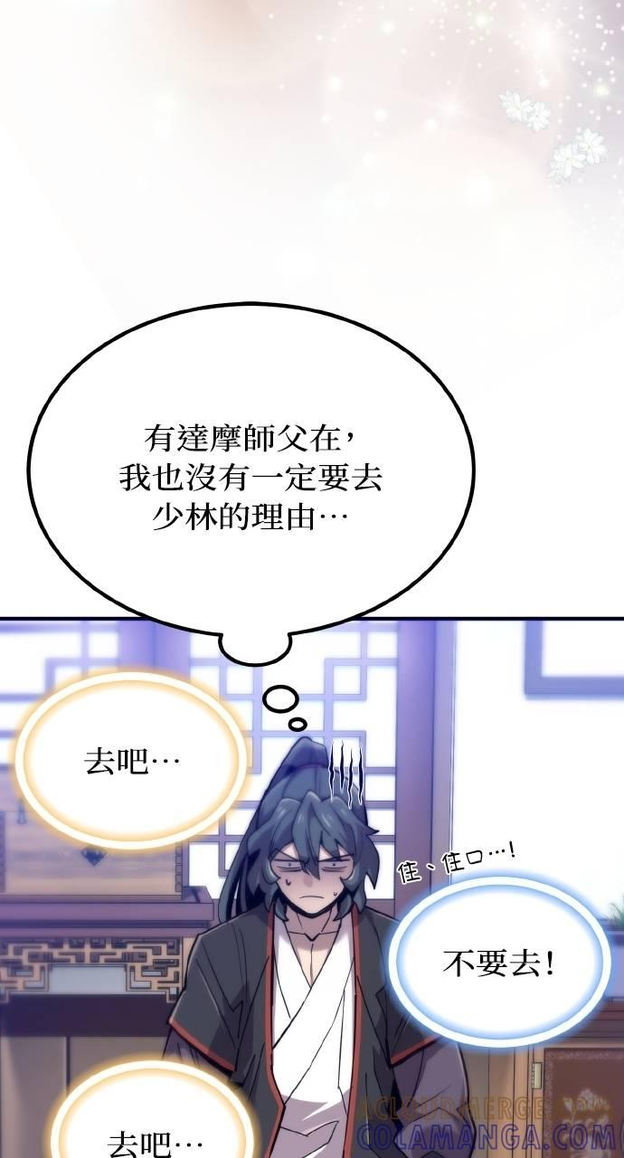 第14话 第69页