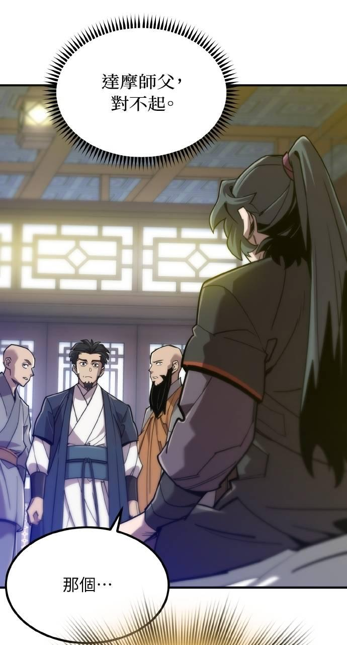 第14话 第71页