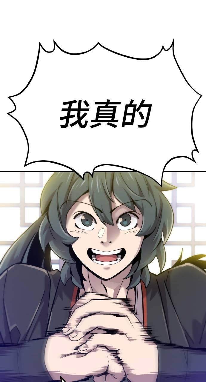 第14话 第74页