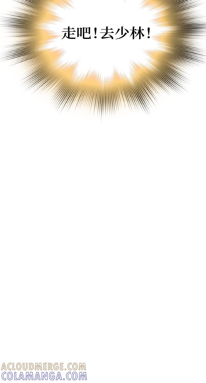 第14话 第77页