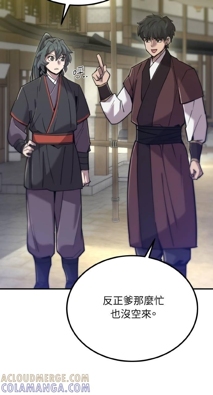 第14话 第81页