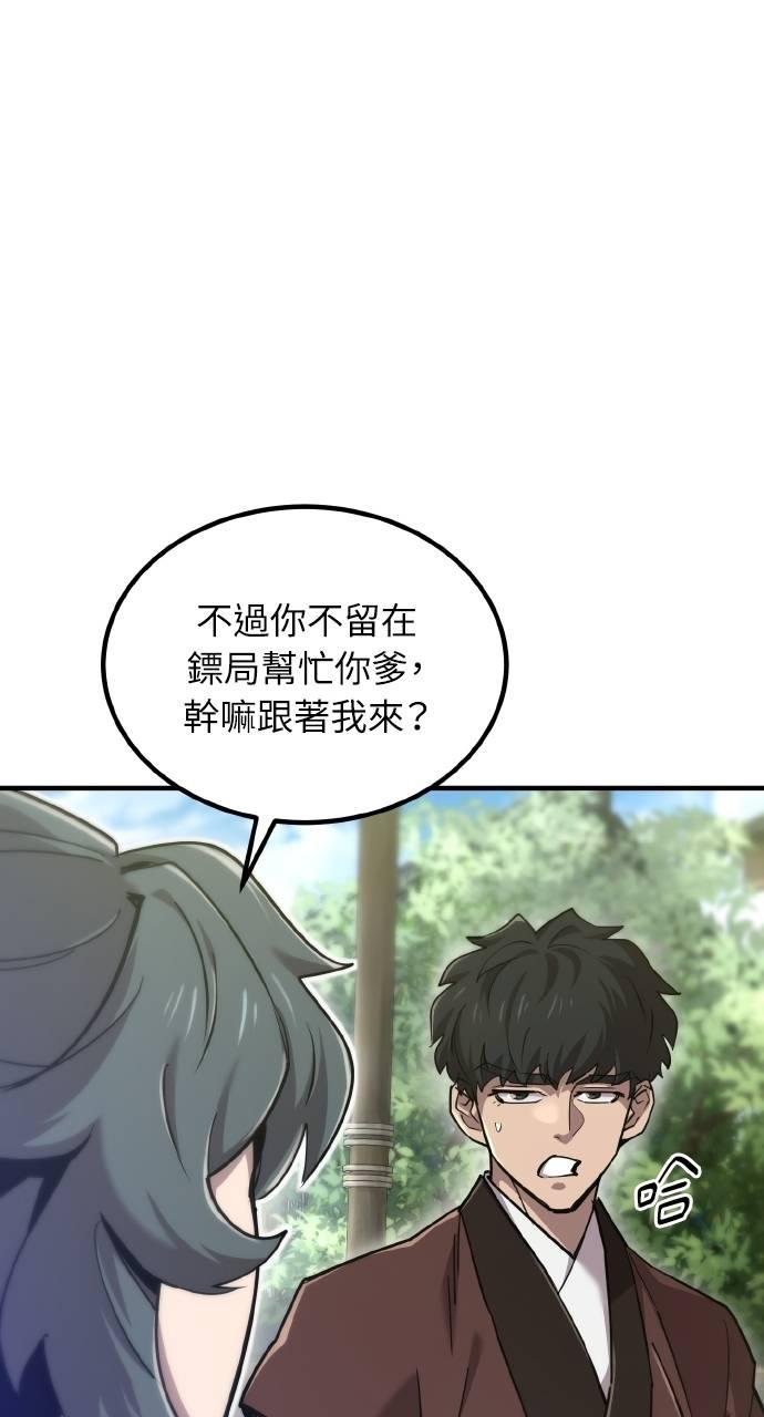 第14话 第82页