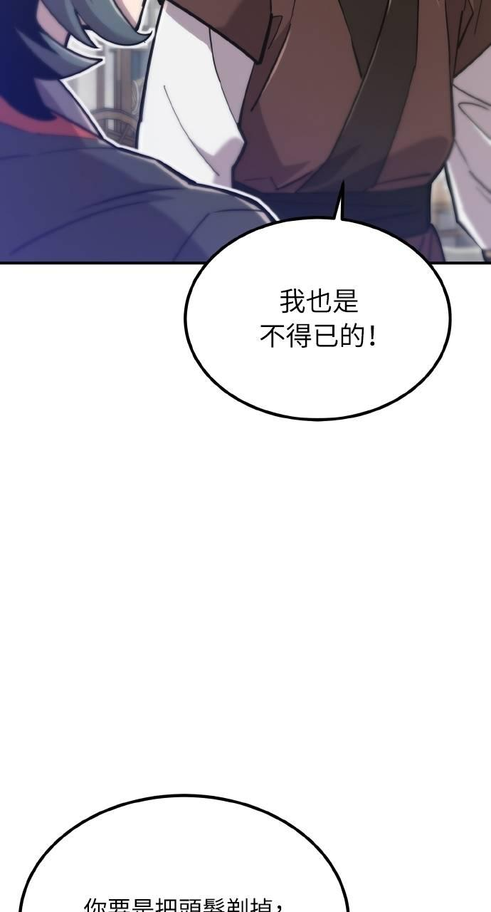 第14话 第83页