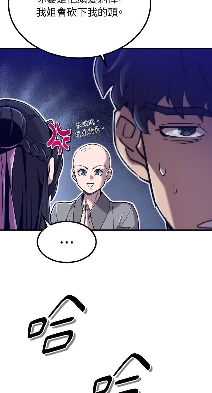 第14话 第84页