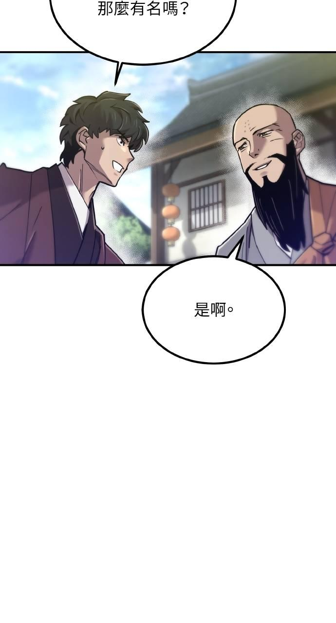第14话 第87页