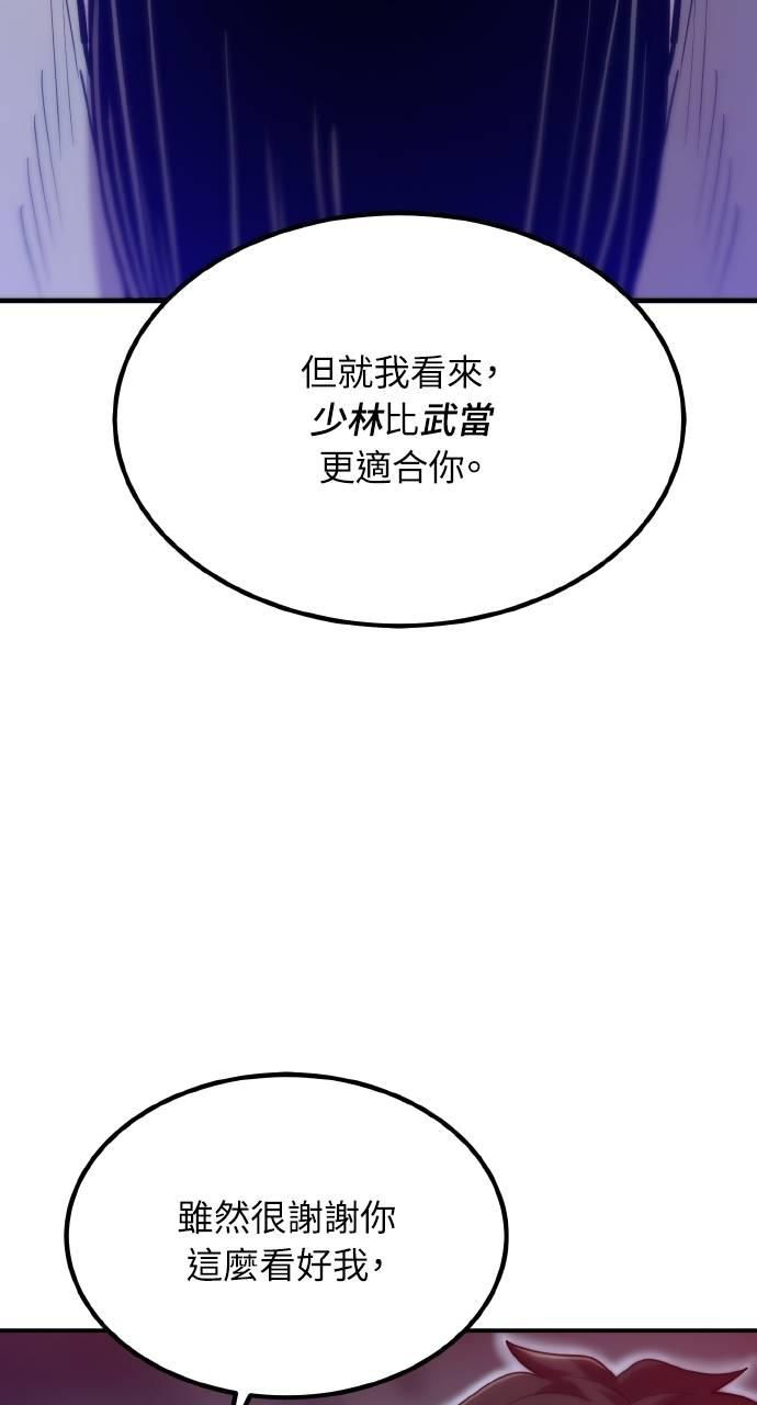 第14话 第92页