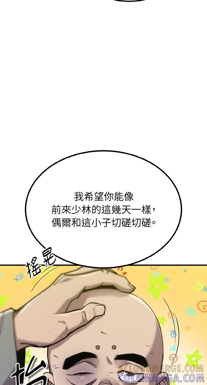 第14话 第97页