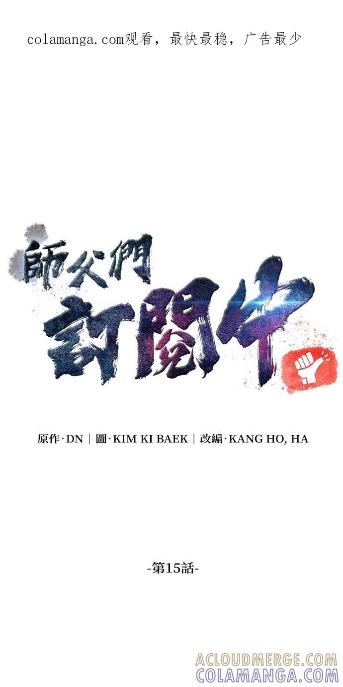 第15话 第1页