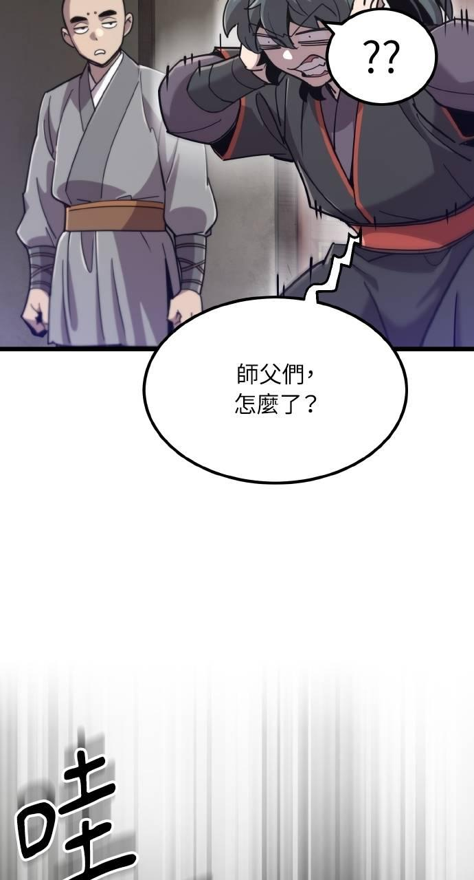 第15话 第44页