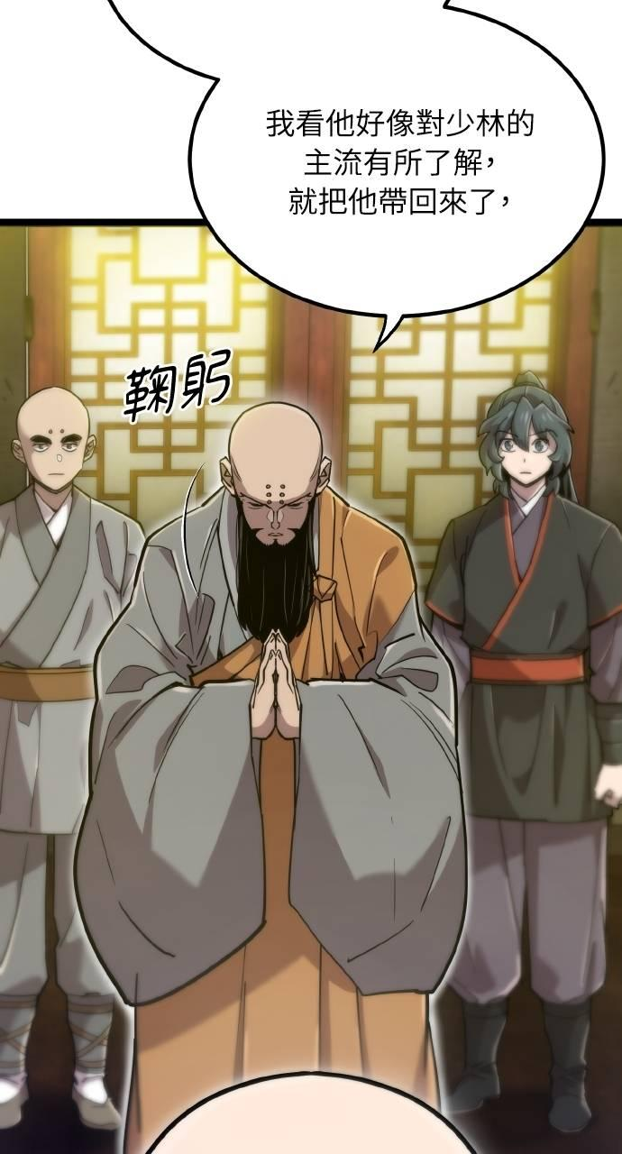 第15话 第52页