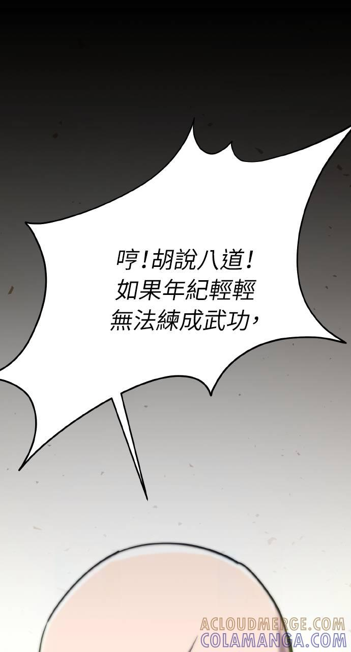 第15话 第69页