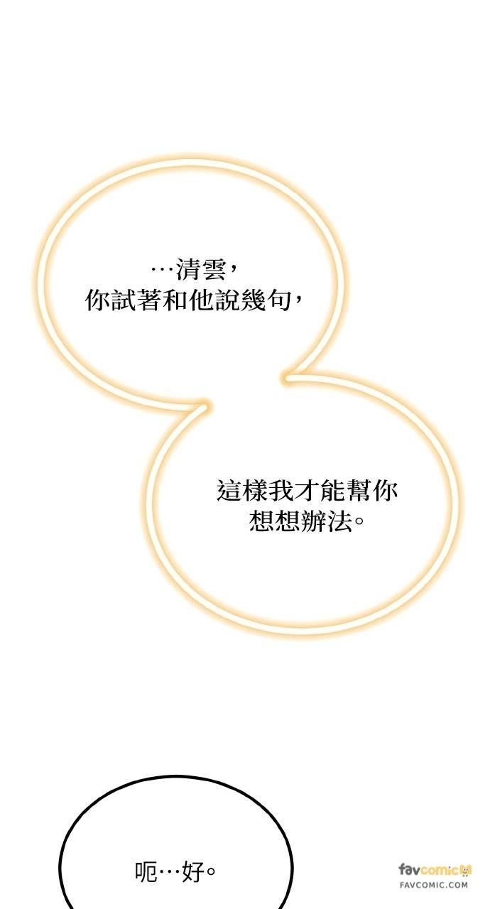 第15话 第74页
