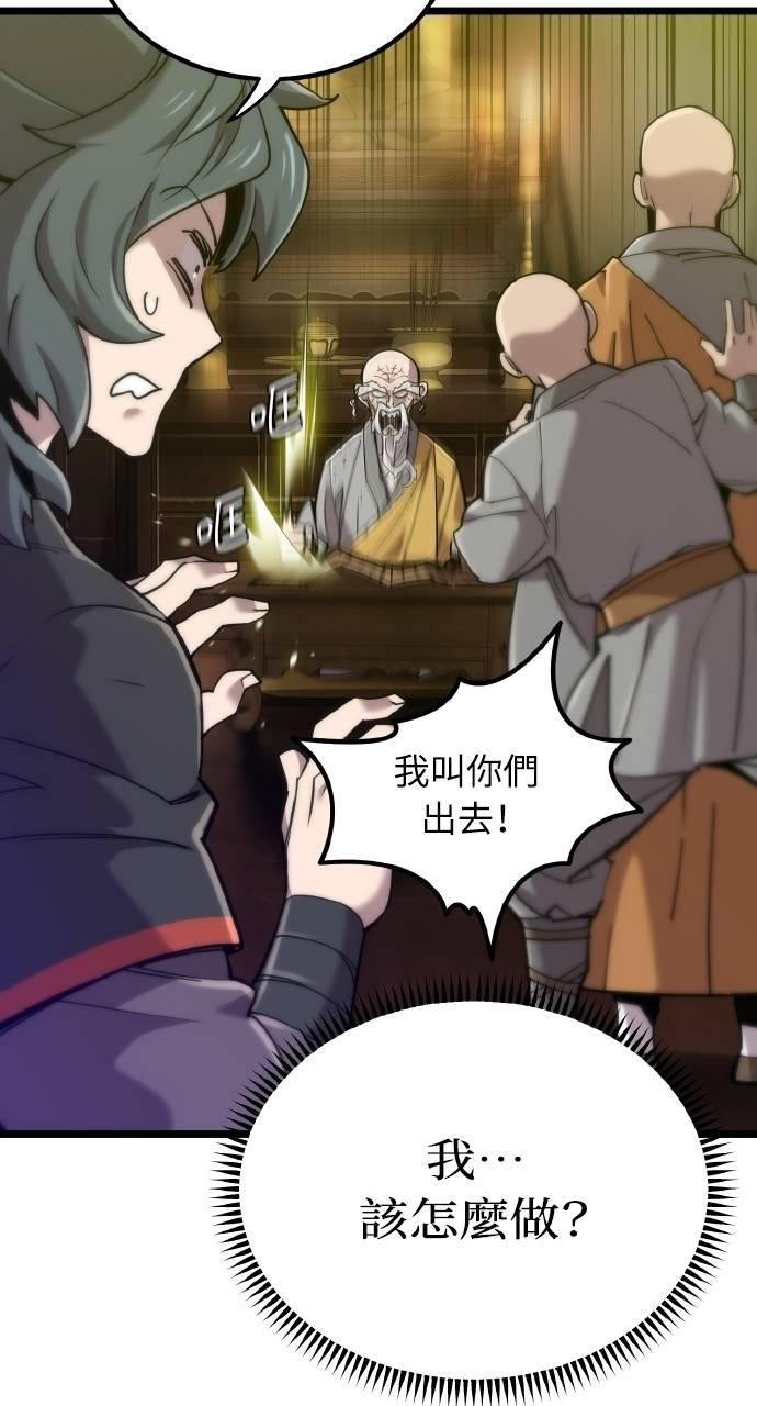 第15话 第75页