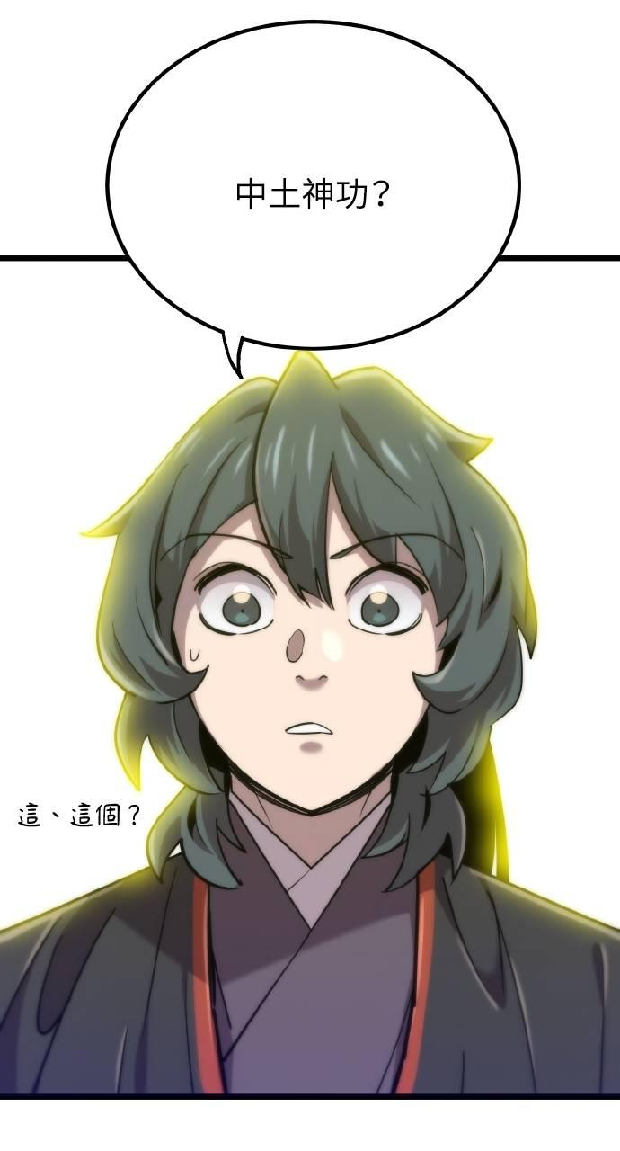 第15话 第82页