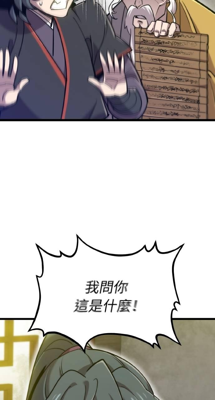 第15话 第86页