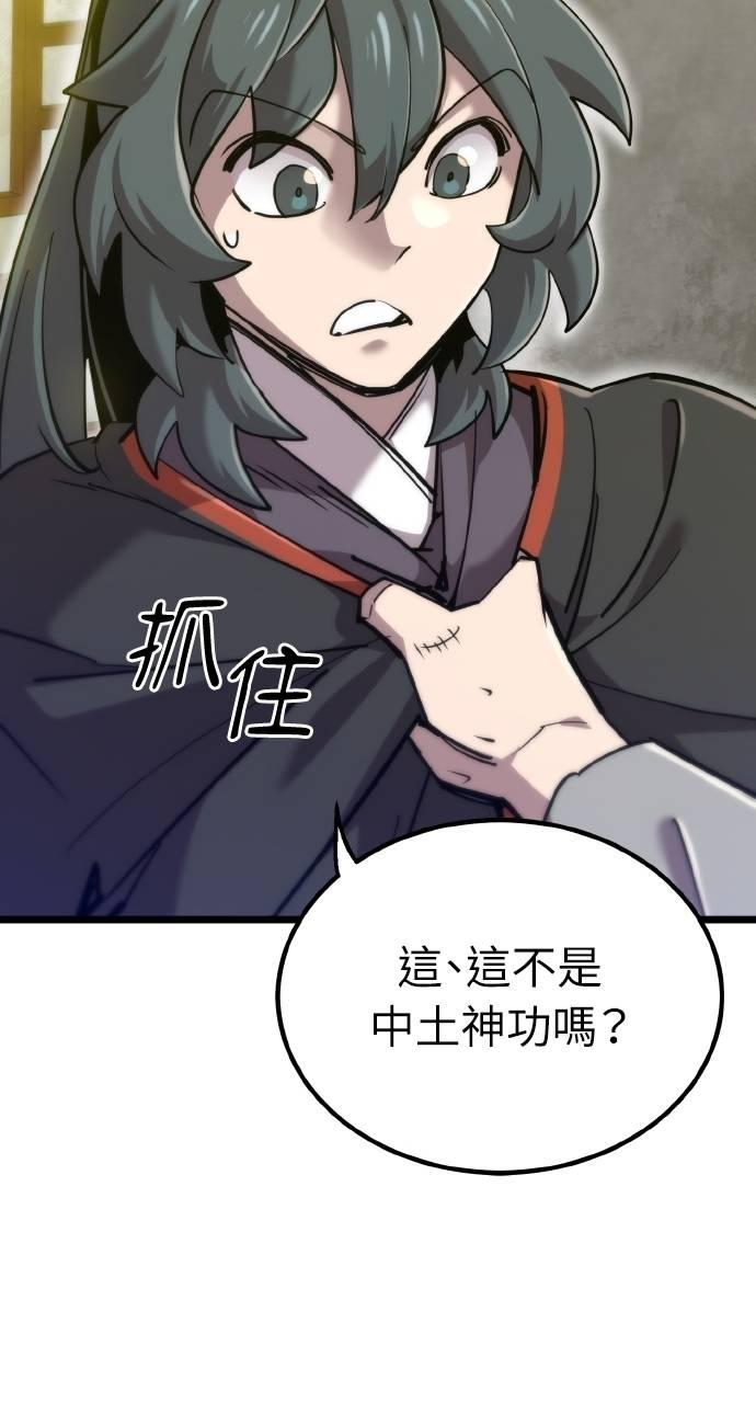 第15话 第87页
