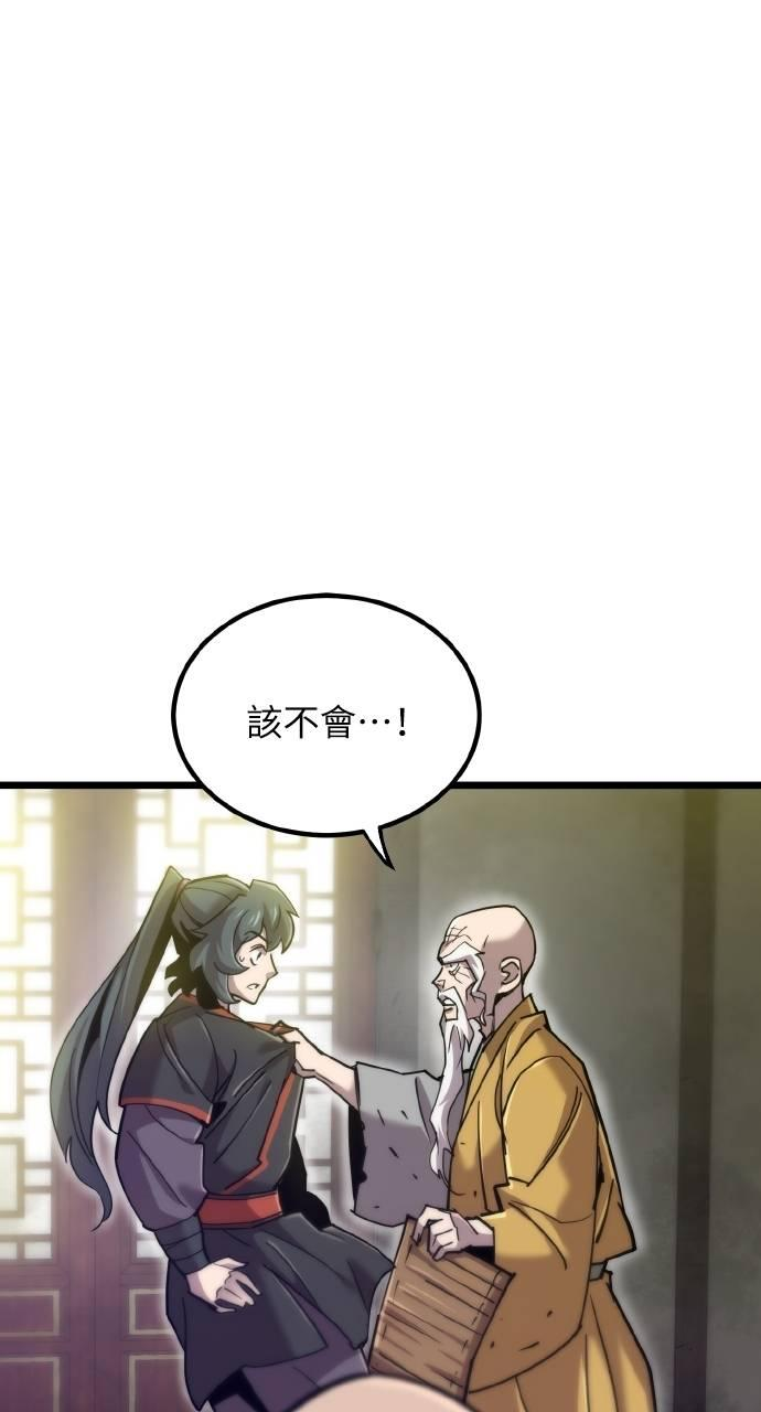 第15话 第88页