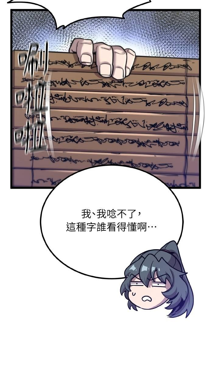 第15话 第90页
