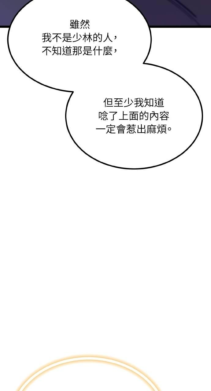 第15话 第95页