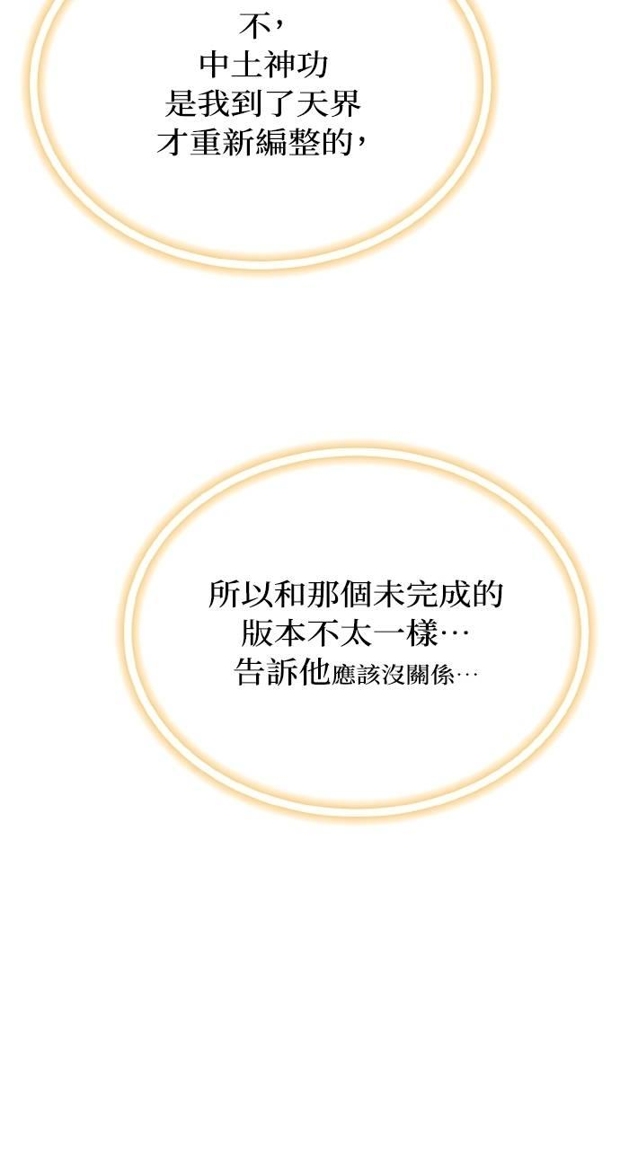 第15话 第96页
