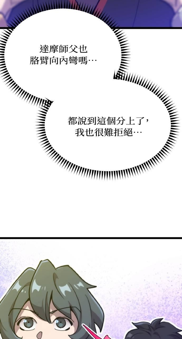 第16话 第22页