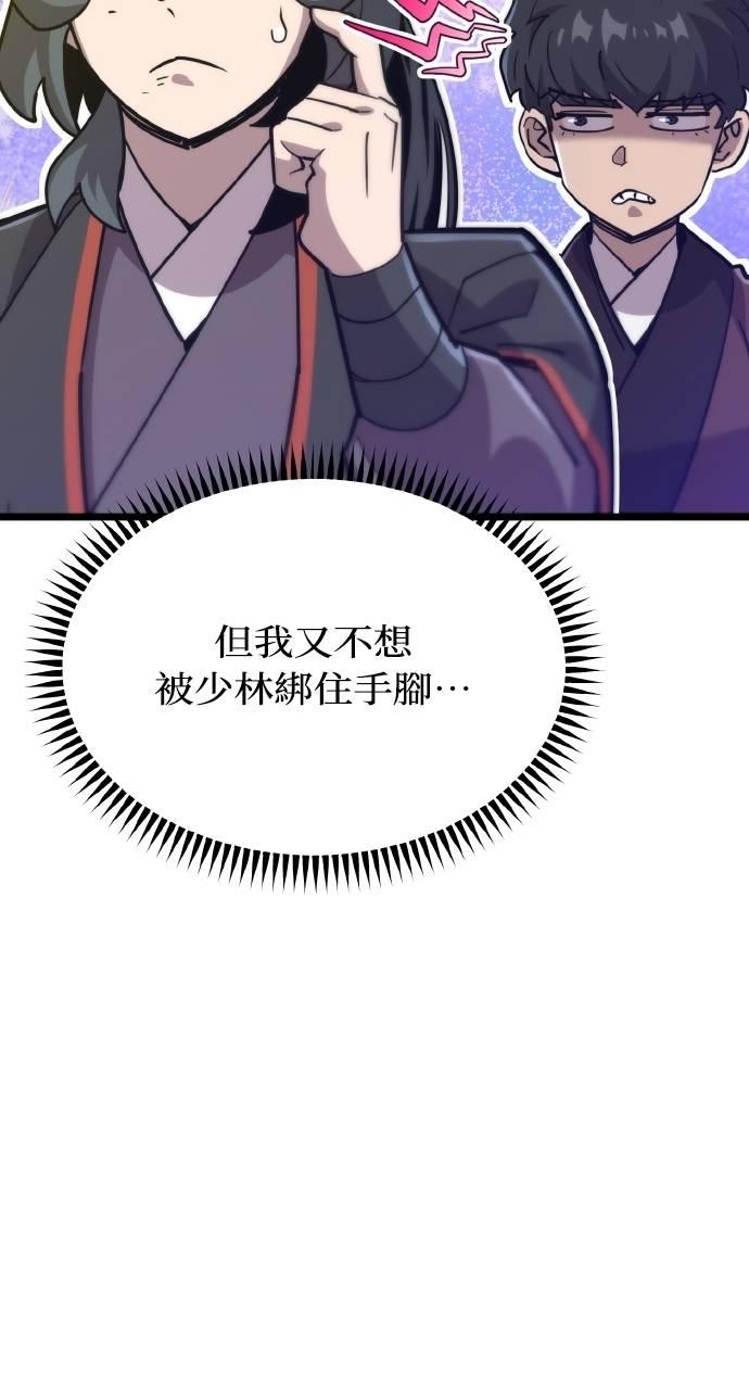 第16话 第23页