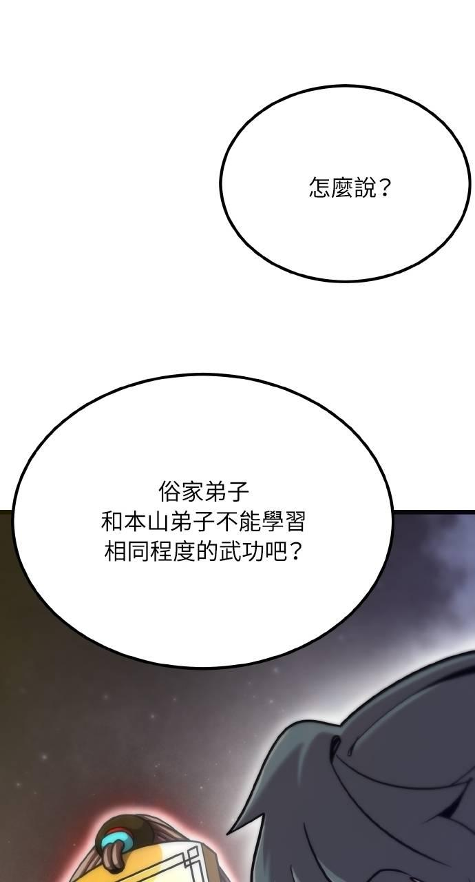 第16话 第27页