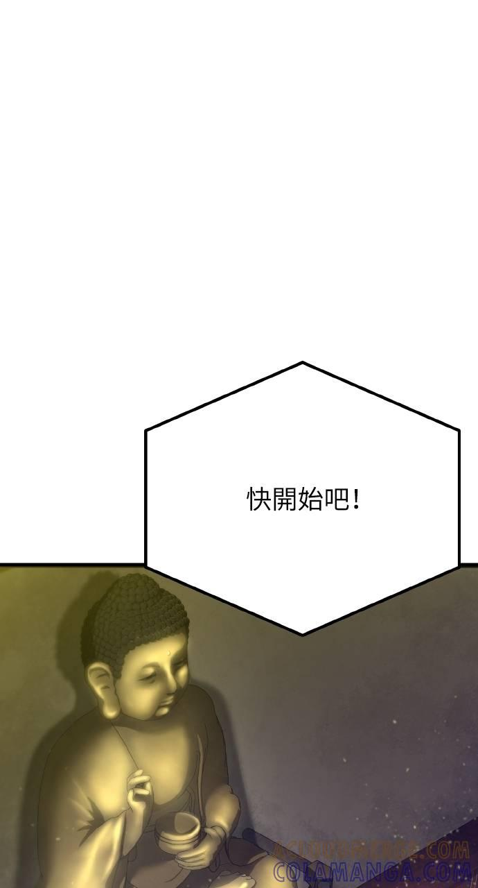 第16话 第45页