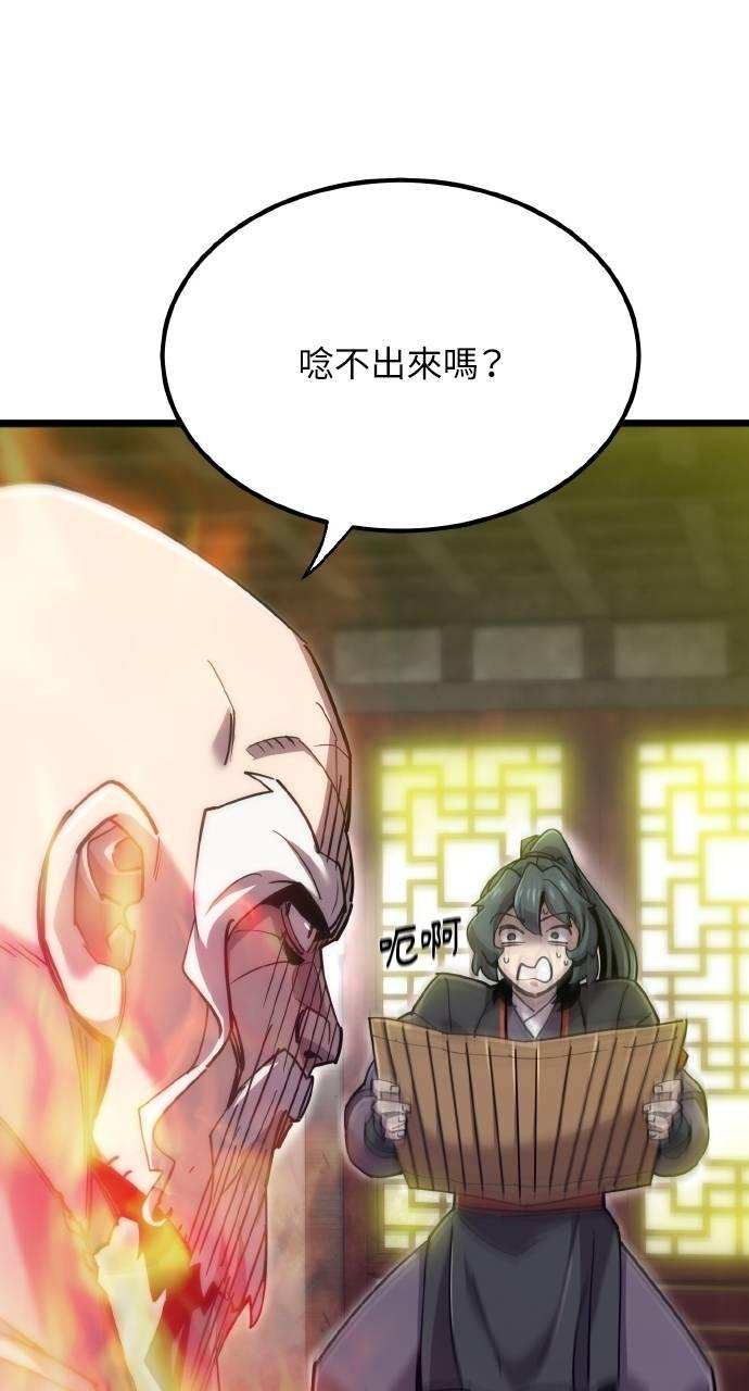 第16话 第50页